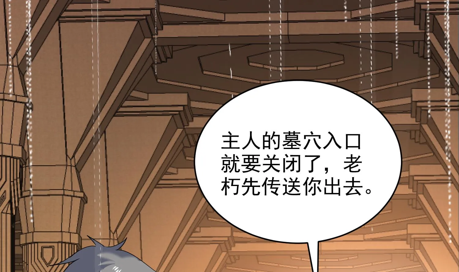 第232话 不为人知的往事 第17页