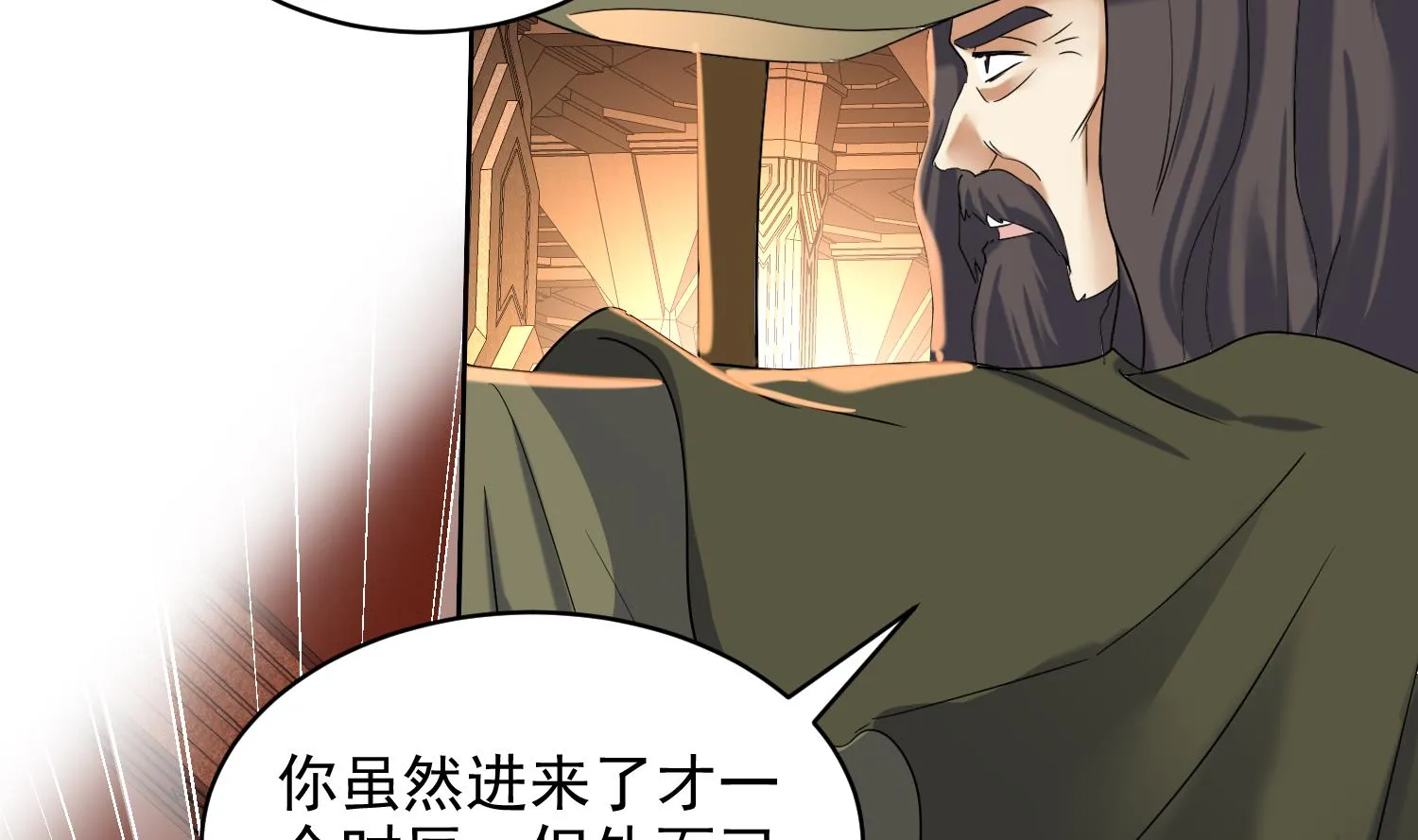 第232话 不为人知的往事 第20页