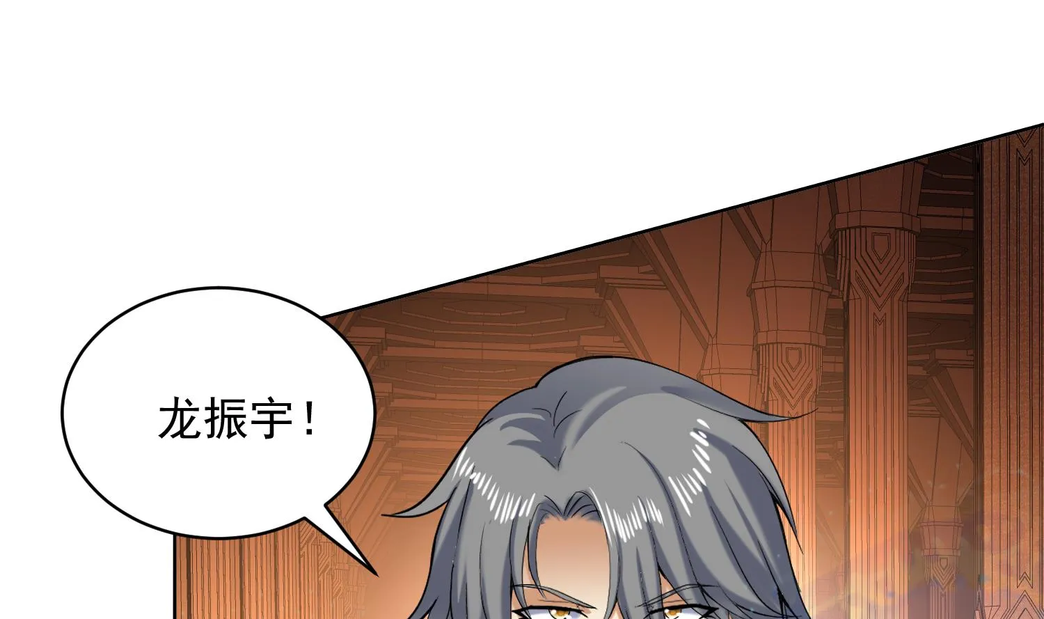第232话 不为人知的往事 第25页