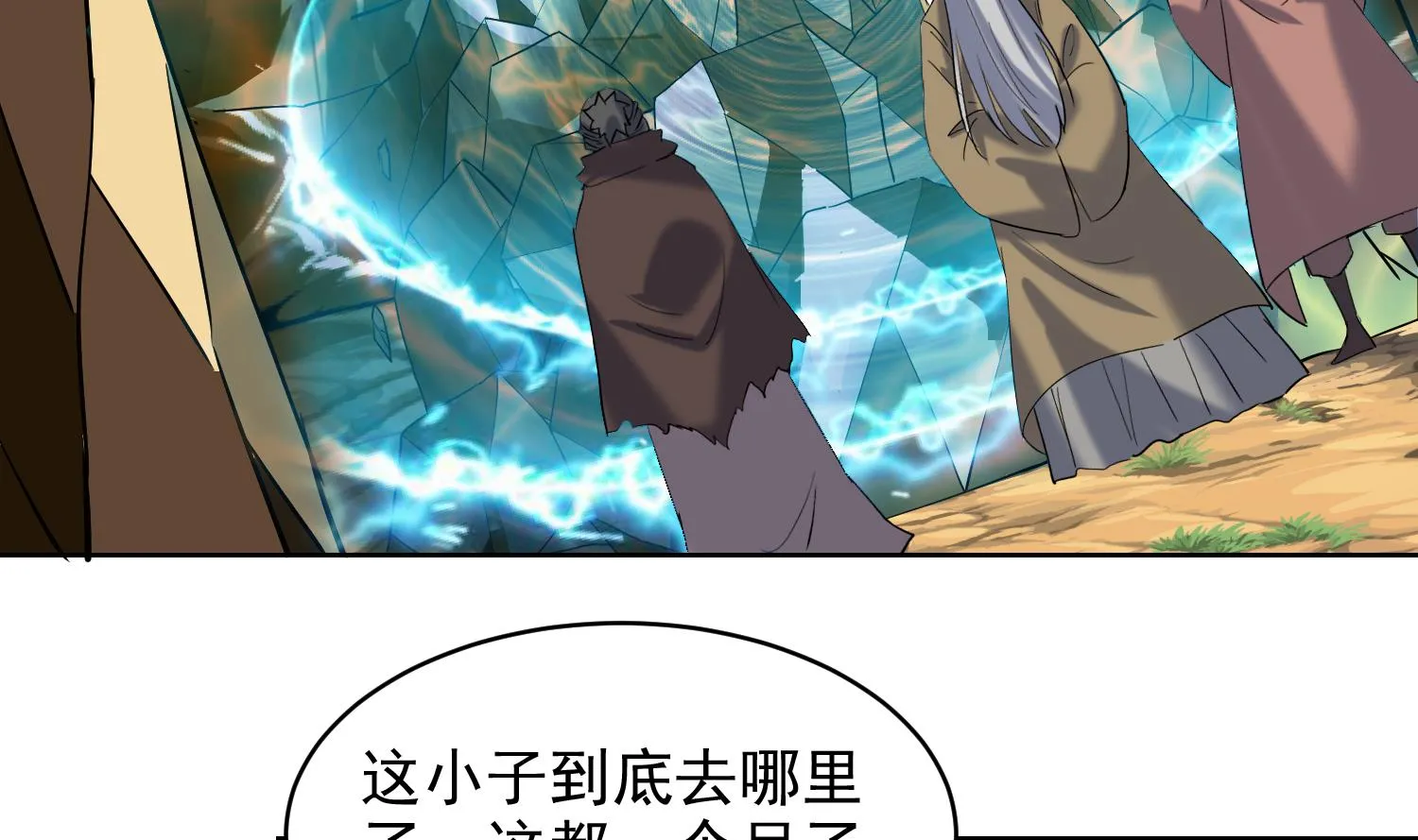 第232话 不为人知的往事 第35页