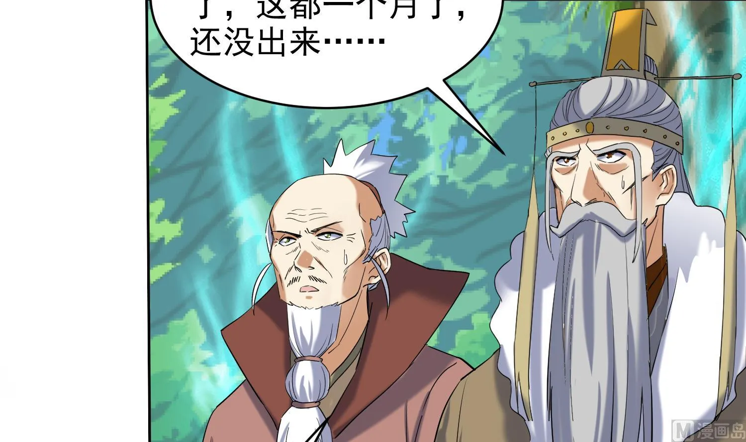 第232话 不为人知的往事 第36页