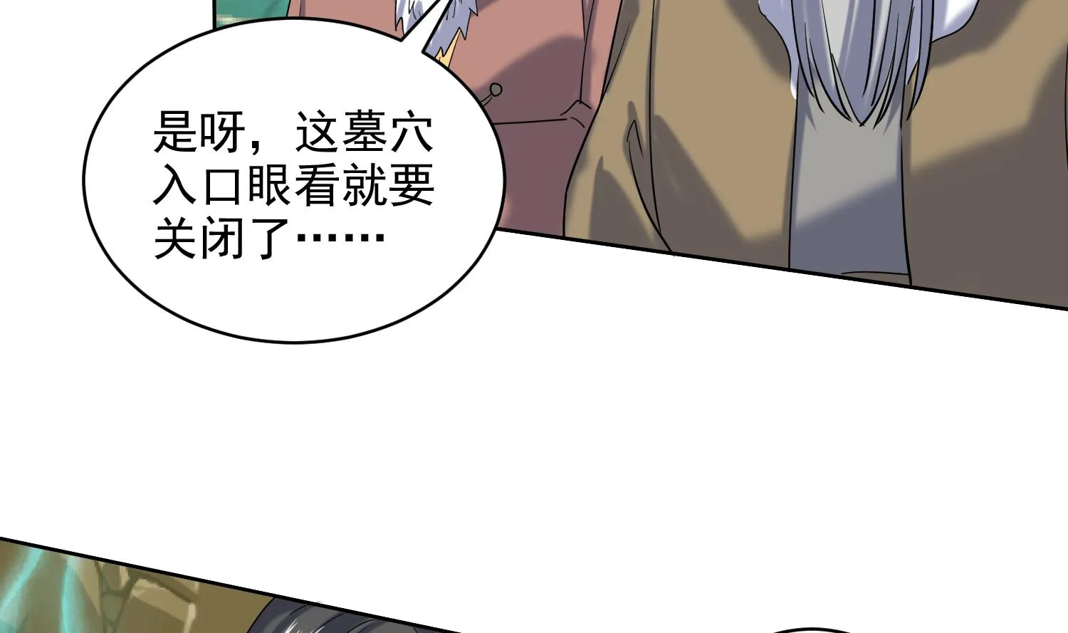 第232话 不为人知的往事 第37页