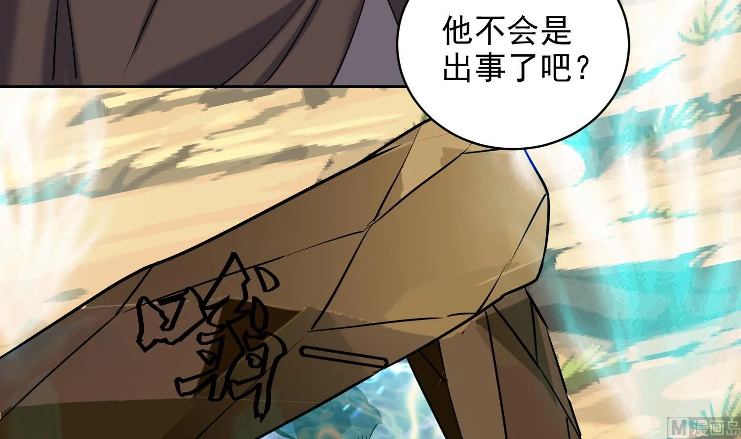 第232话 不为人知的往事 第39页