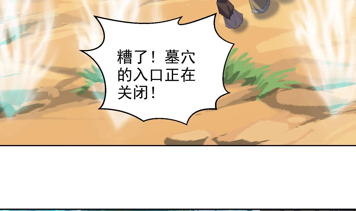 第232话 不为人知的往事 第41页