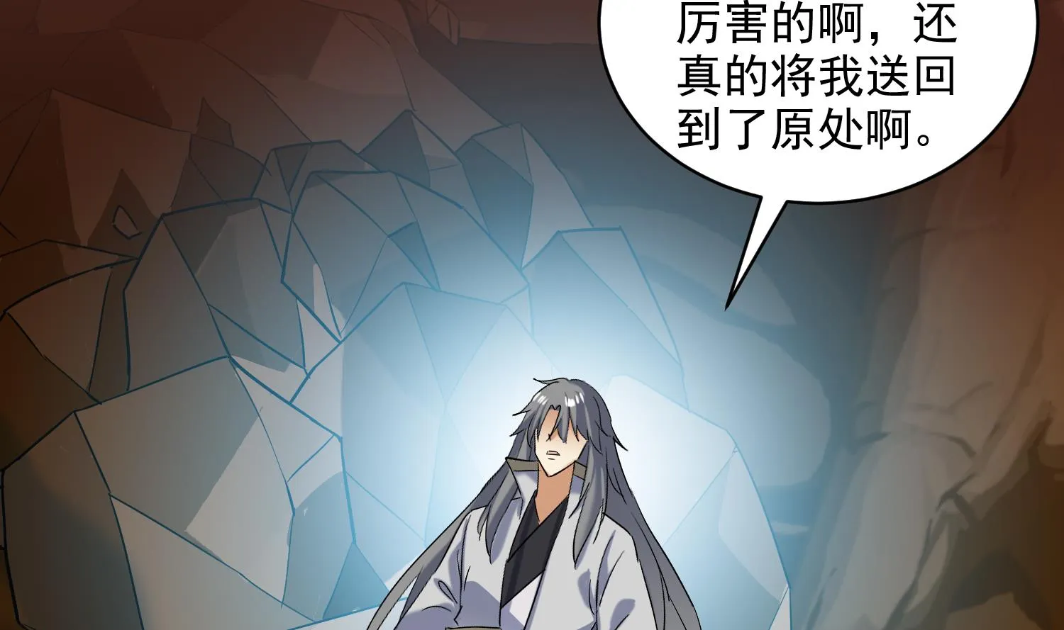 第232话 不为人知的往事 第44页