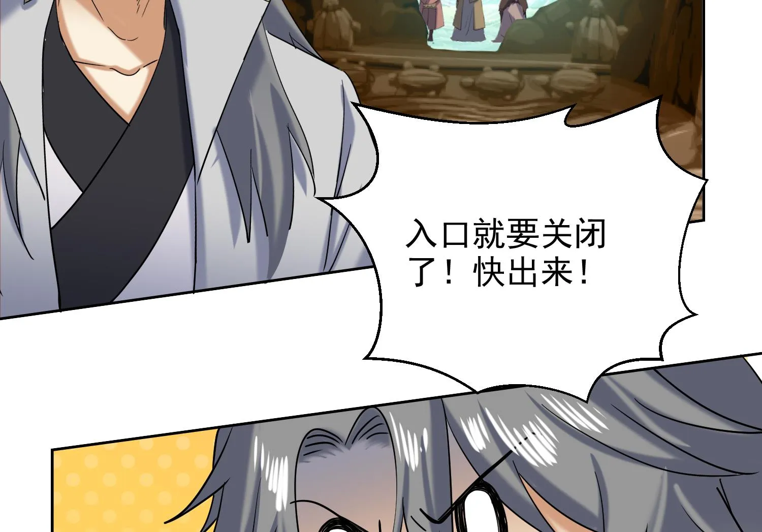 第232话 不为人知的往事 第47页