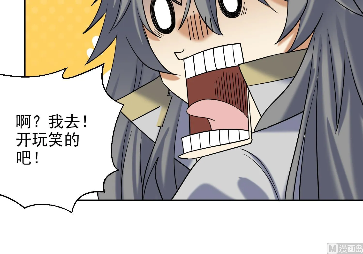 第232话 不为人知的往事 第48页