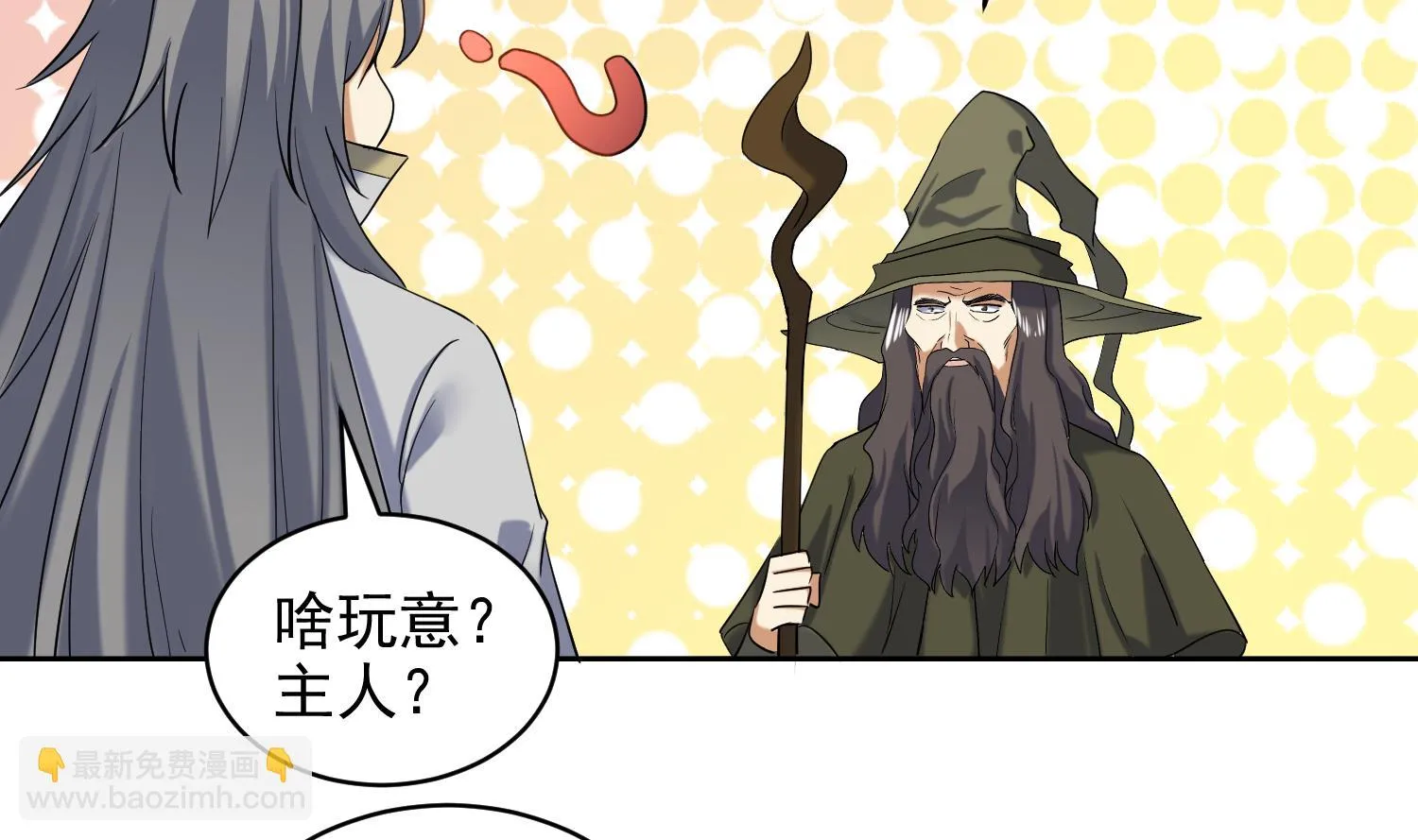 第231话 传承 第5页