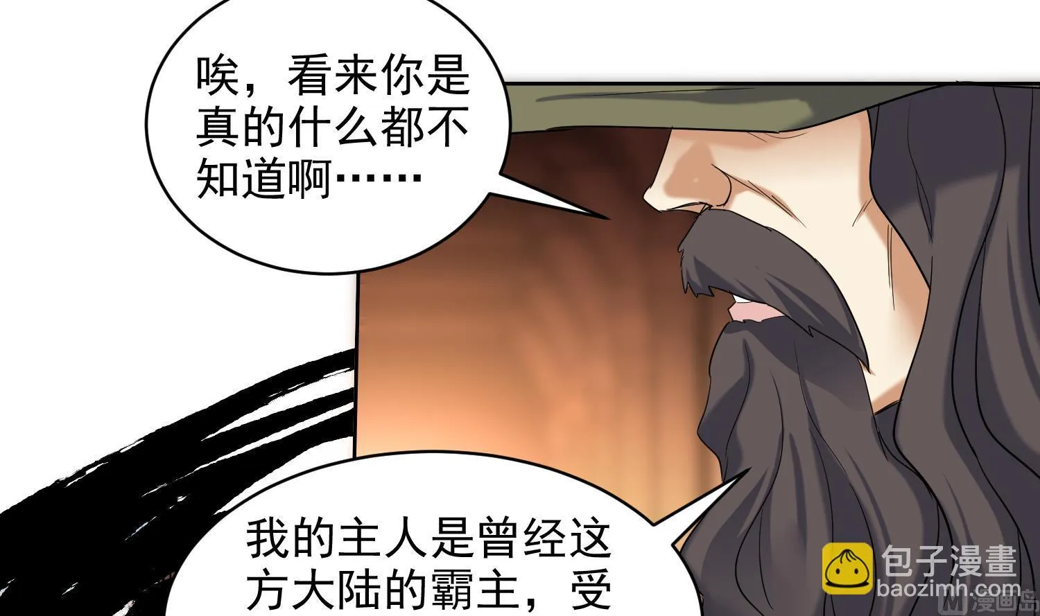 第231话 传承 第6页