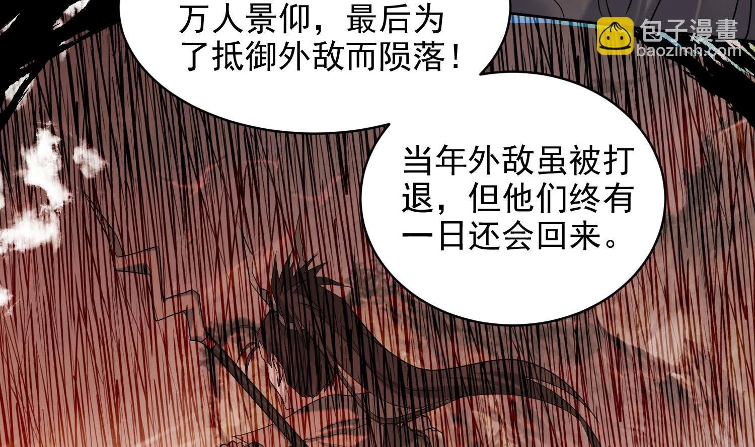 第231话 传承 第7页