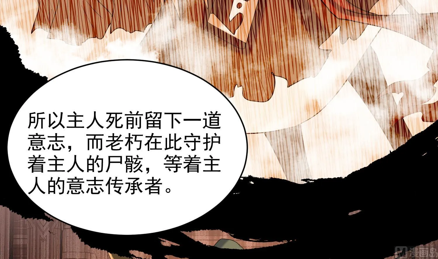 第231话 传承 第9页