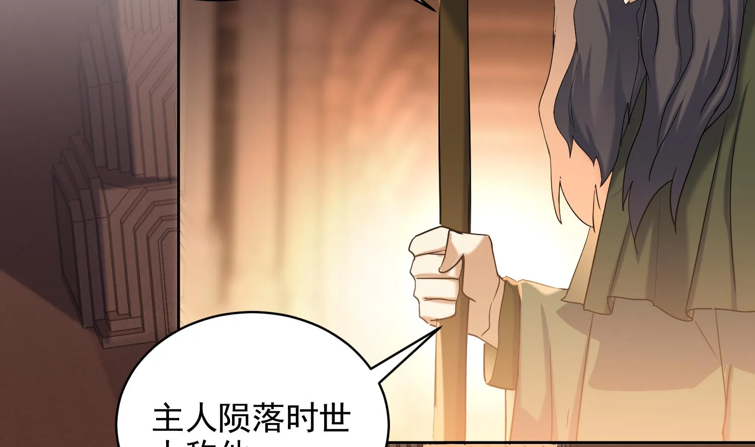 第231话 传承 第14页
