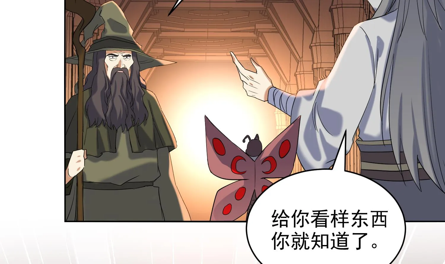 第231话 传承 第20页