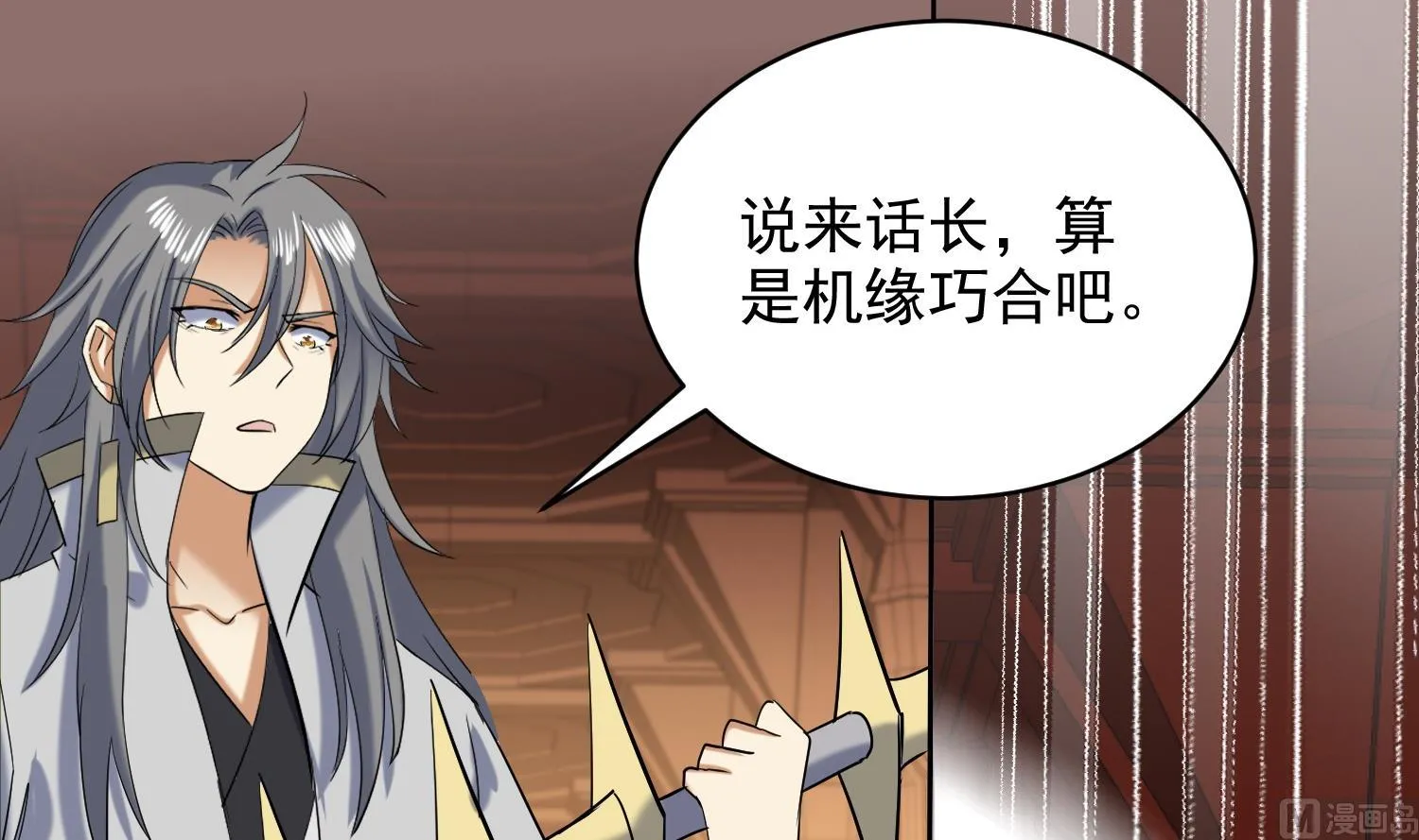 第231话 传承 第27页