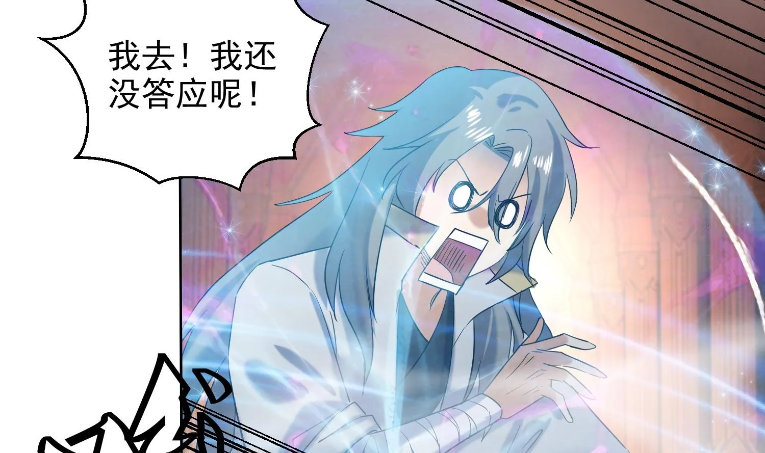 第231话 传承 第35页