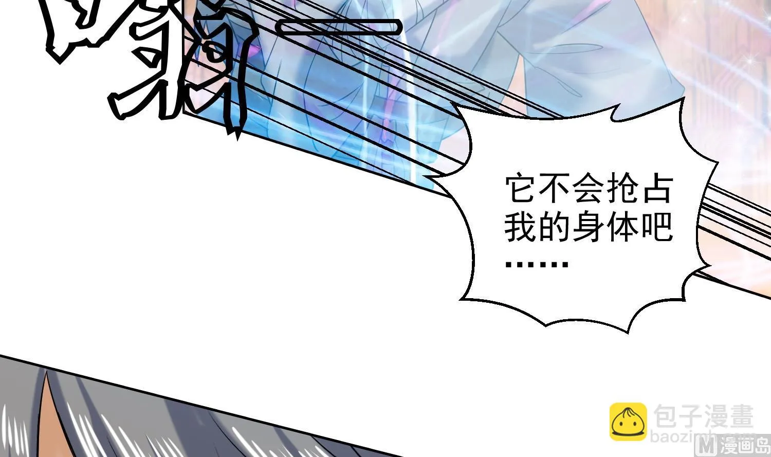 第231话 传承 第36页