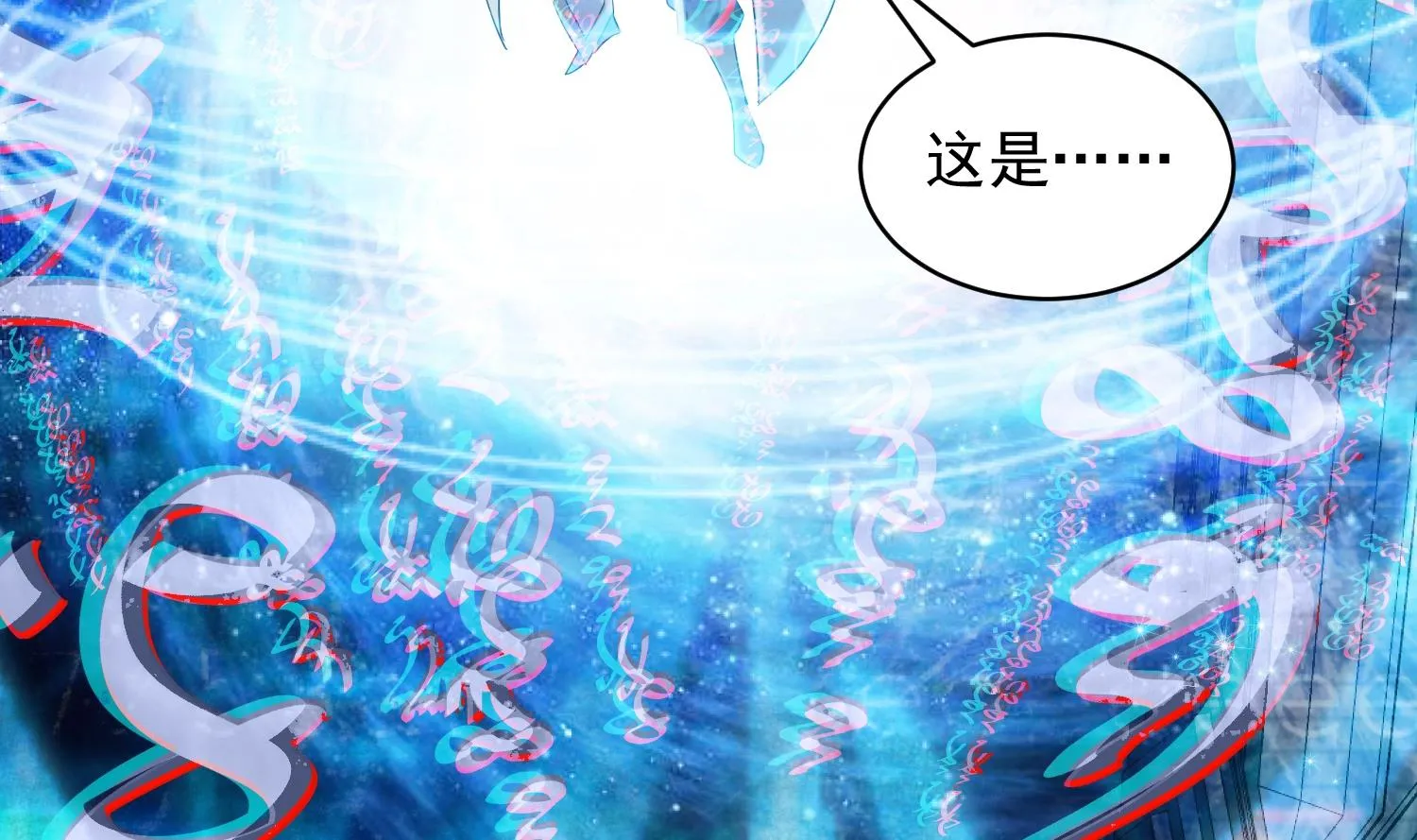 第231话 传承 第40页
