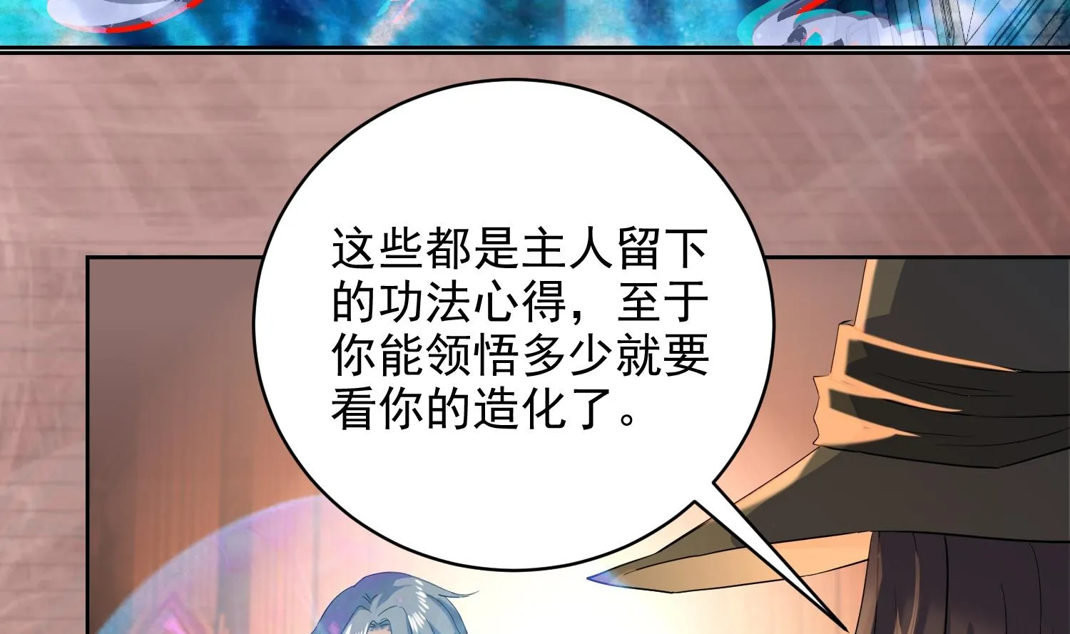 第231话 传承 第41页