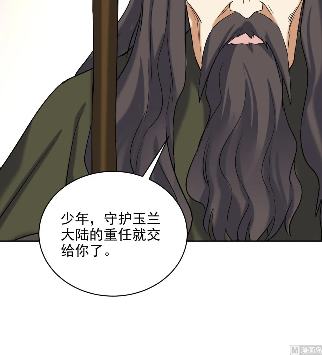 第231话 传承 第45页