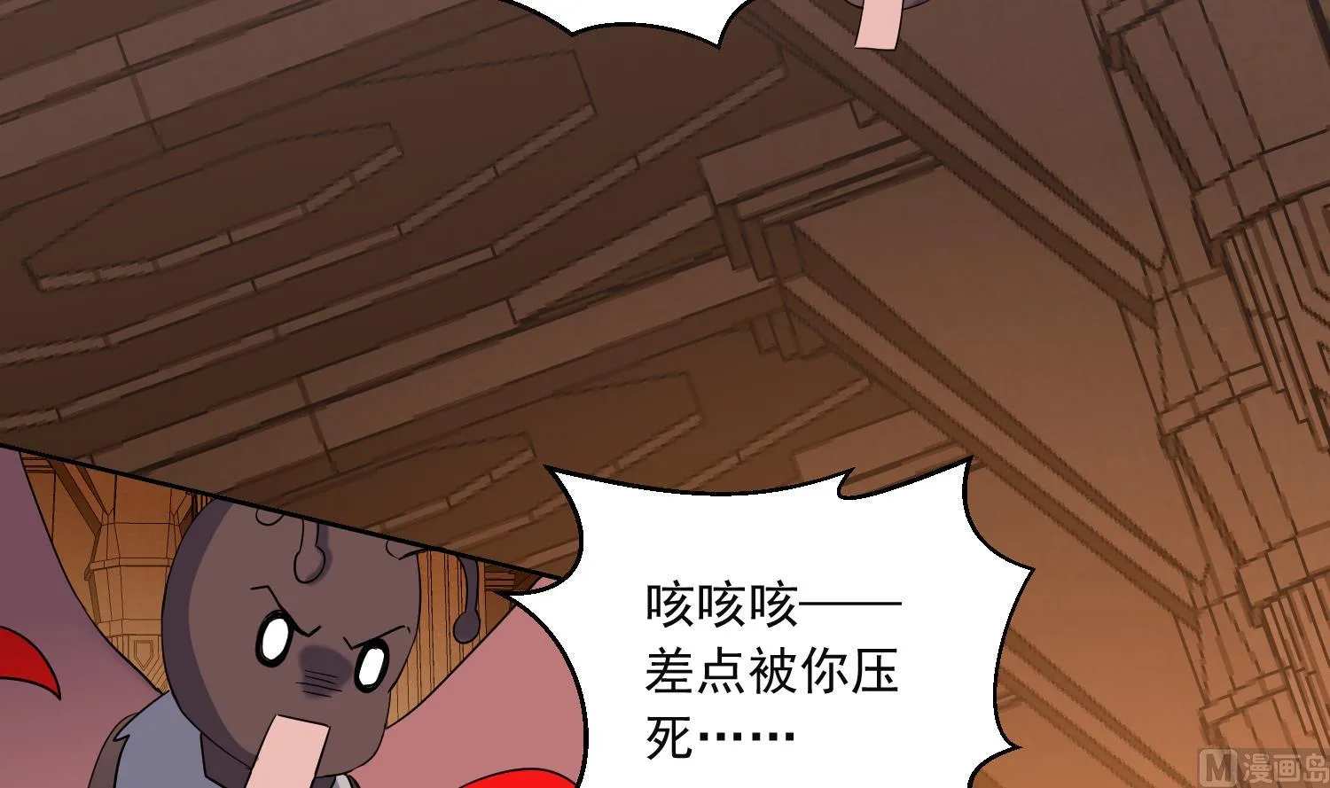 第230话 奇怪的老头 第18页