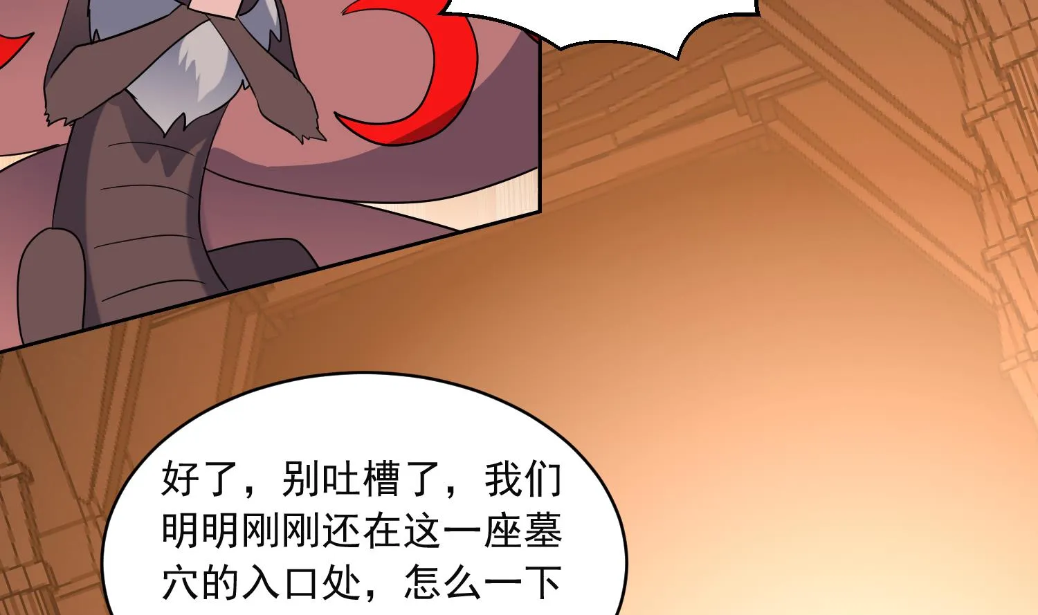 第230话 奇怪的老头 第19页
