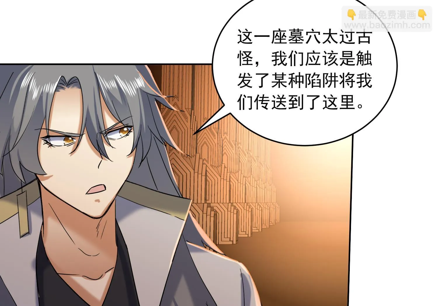 第230话 奇怪的老头 第22页