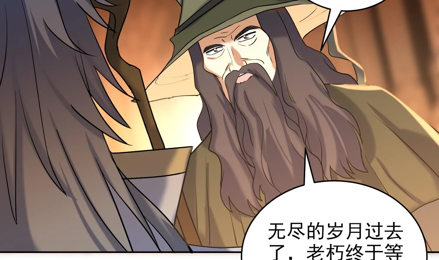 第230话 奇怪的老头 第32页