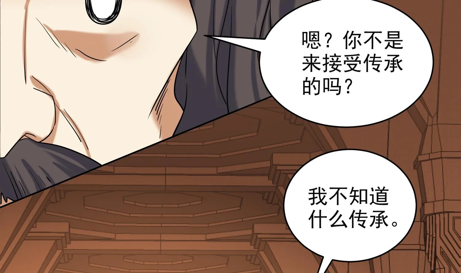 第230话 奇怪的老头 第35页