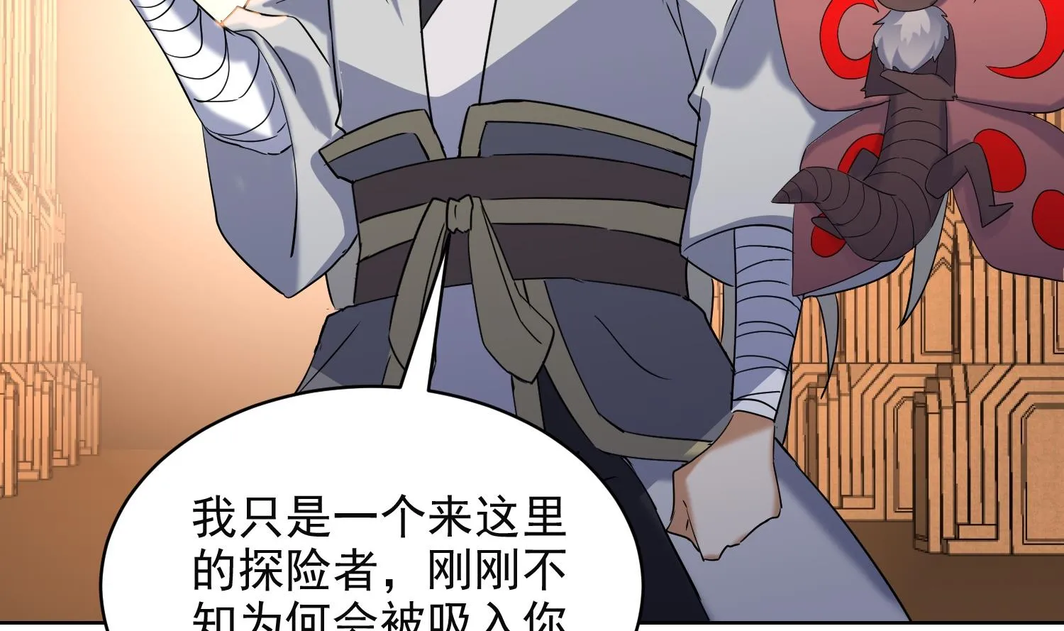 第230话 奇怪的老头 第37页