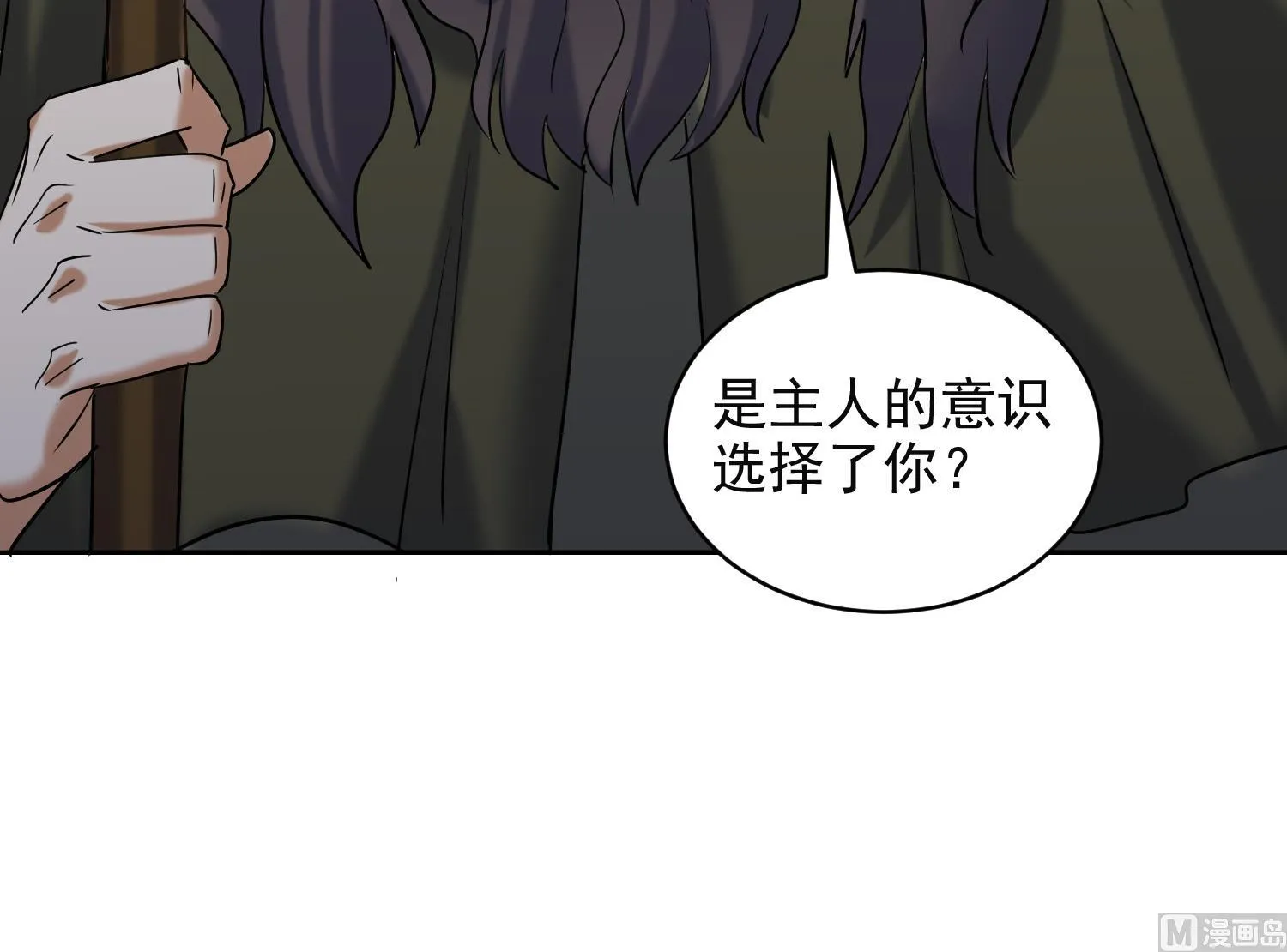 第230话 奇怪的老头 第42页
