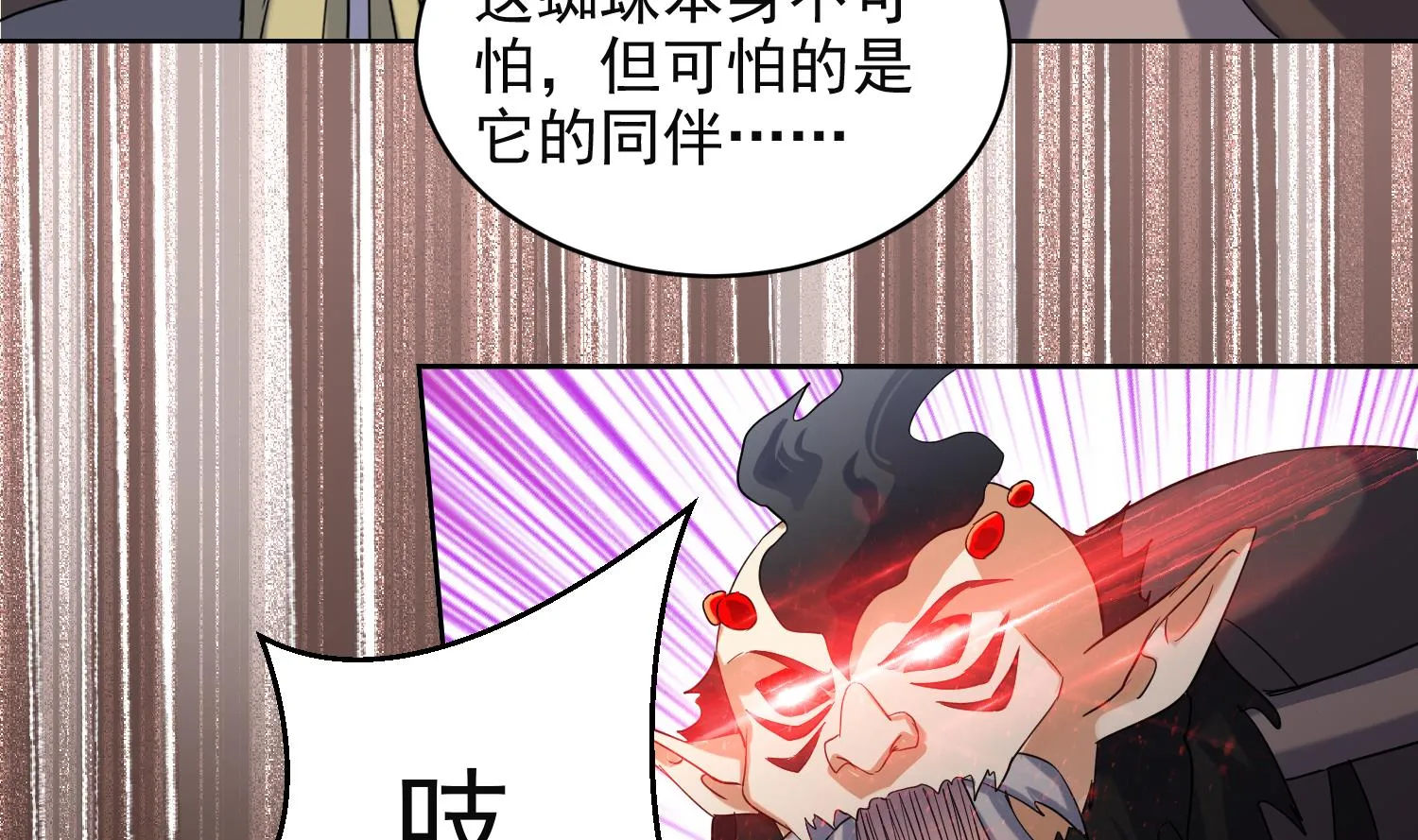 第229话 墓穴兽 第7页