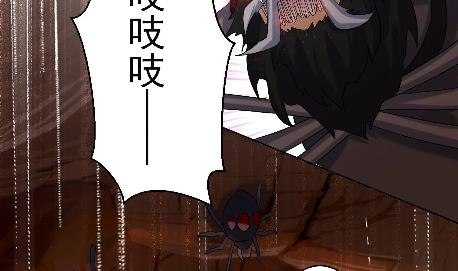 第229话 墓穴兽 第8页