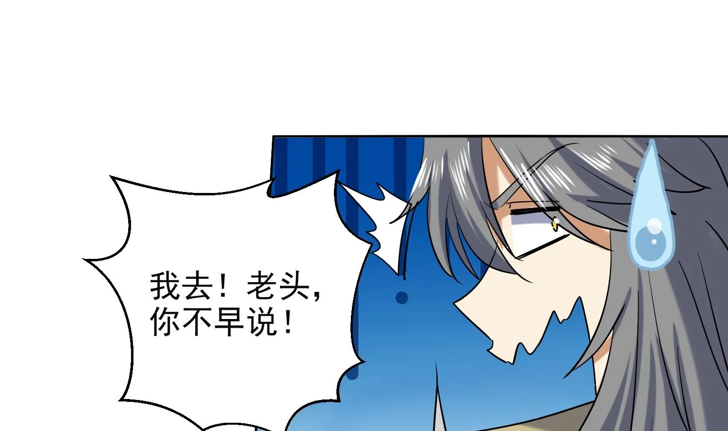 第229话 墓穴兽 第25页