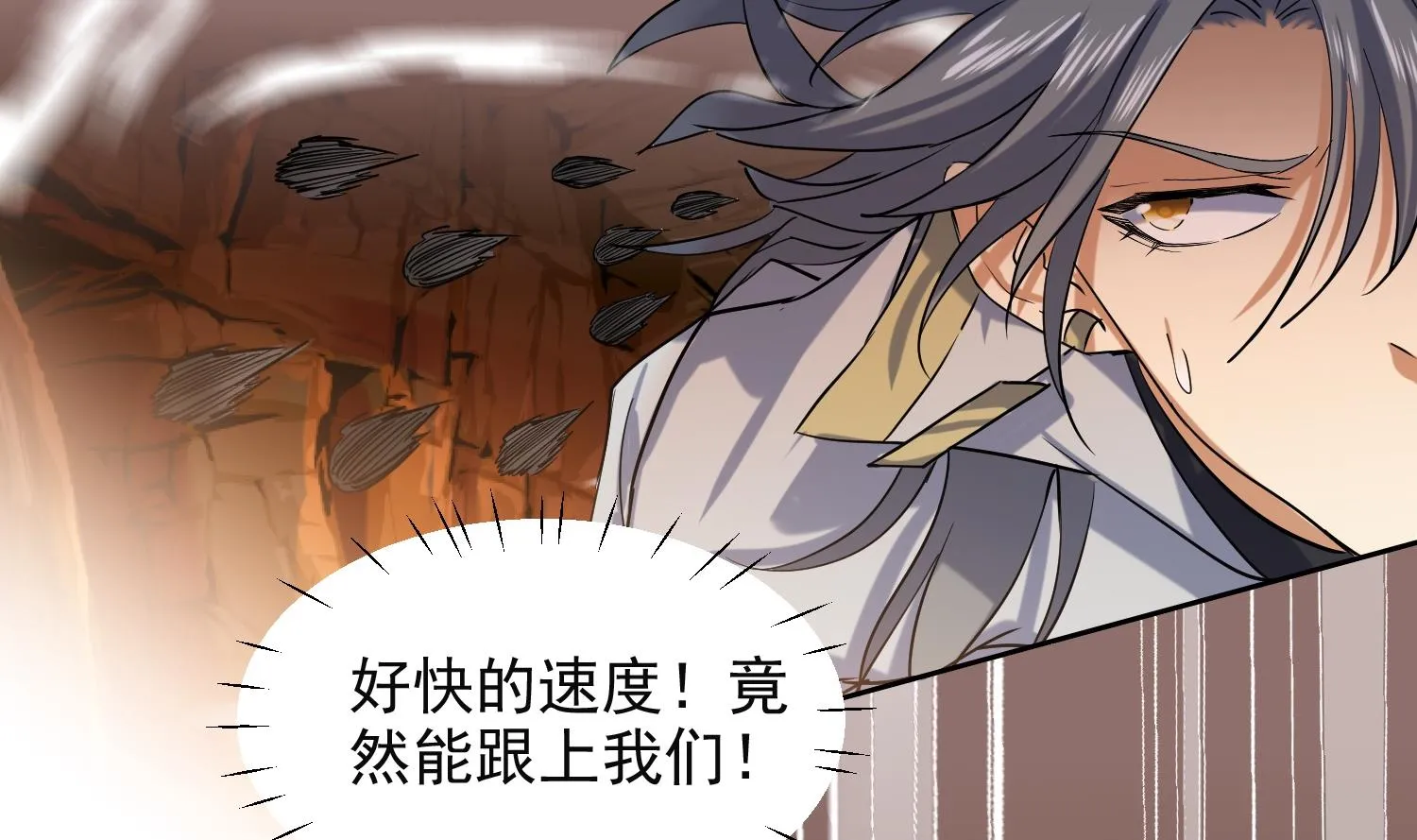 第229话 墓穴兽 第31页