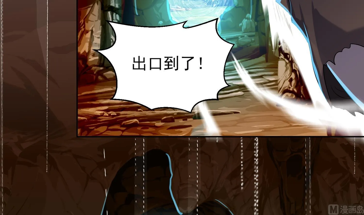 第229话 墓穴兽 第33页