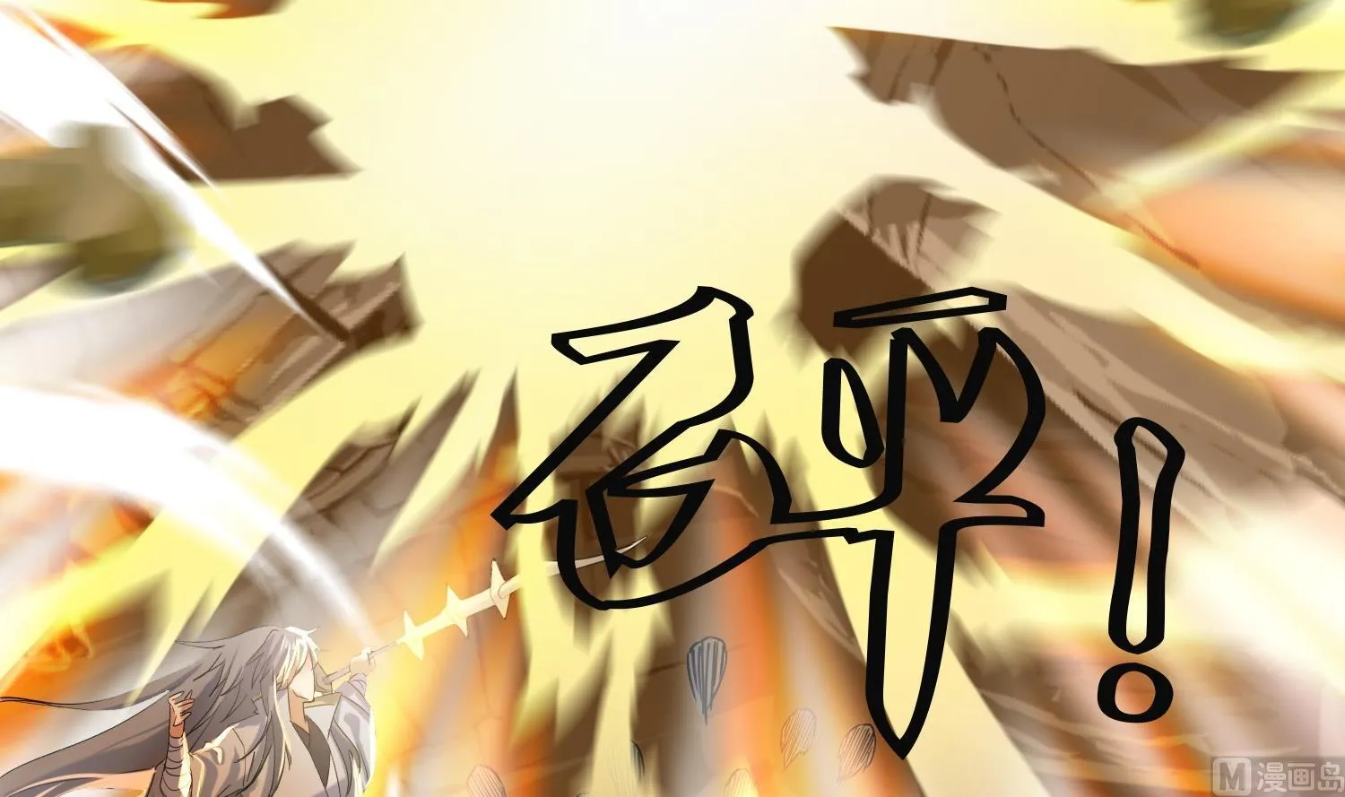 第229话 墓穴兽 第39页