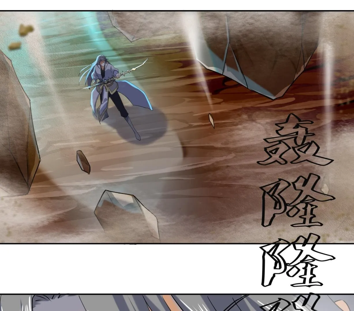 第229话 墓穴兽 第41页