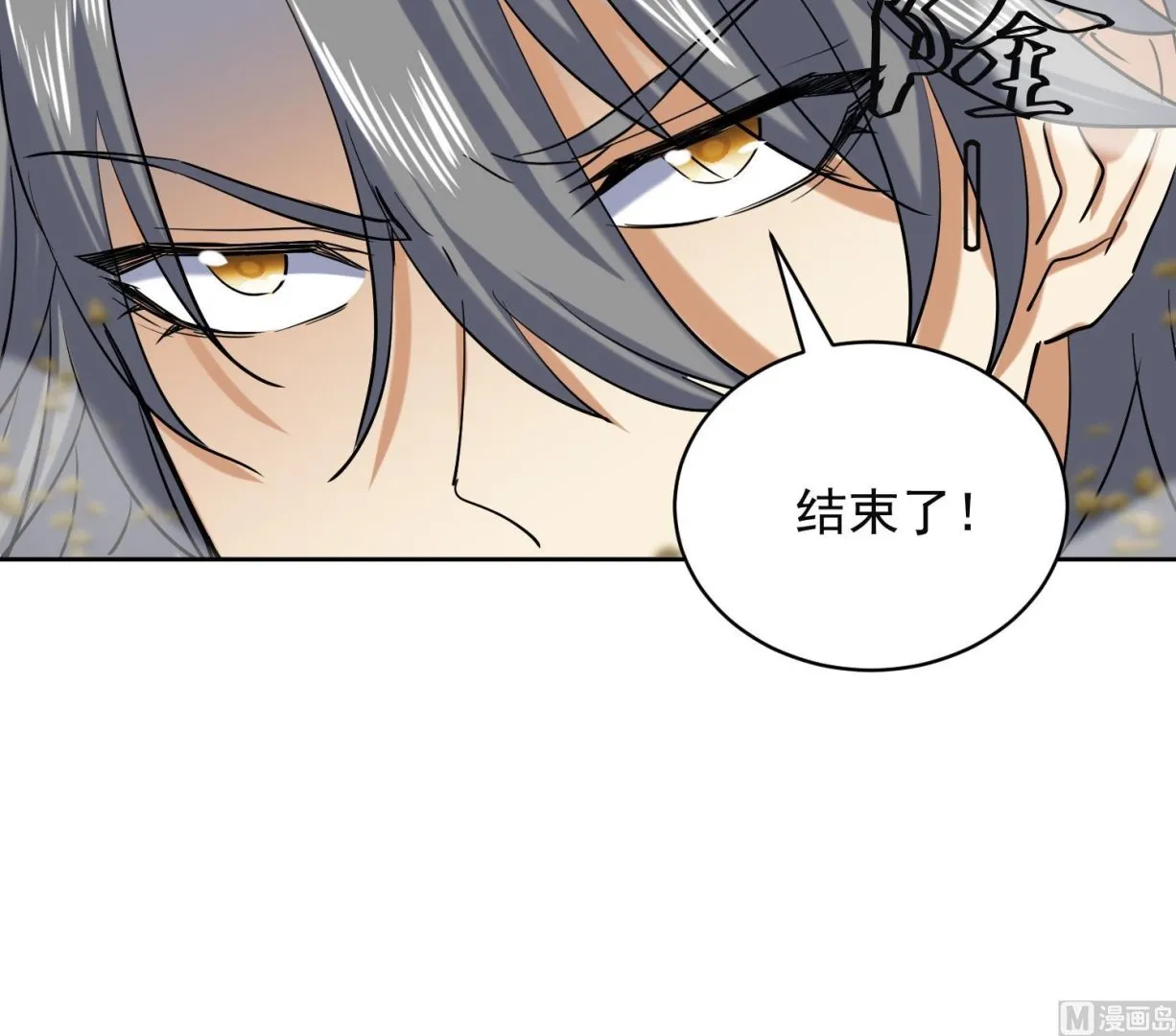 第229话 墓穴兽 第42页