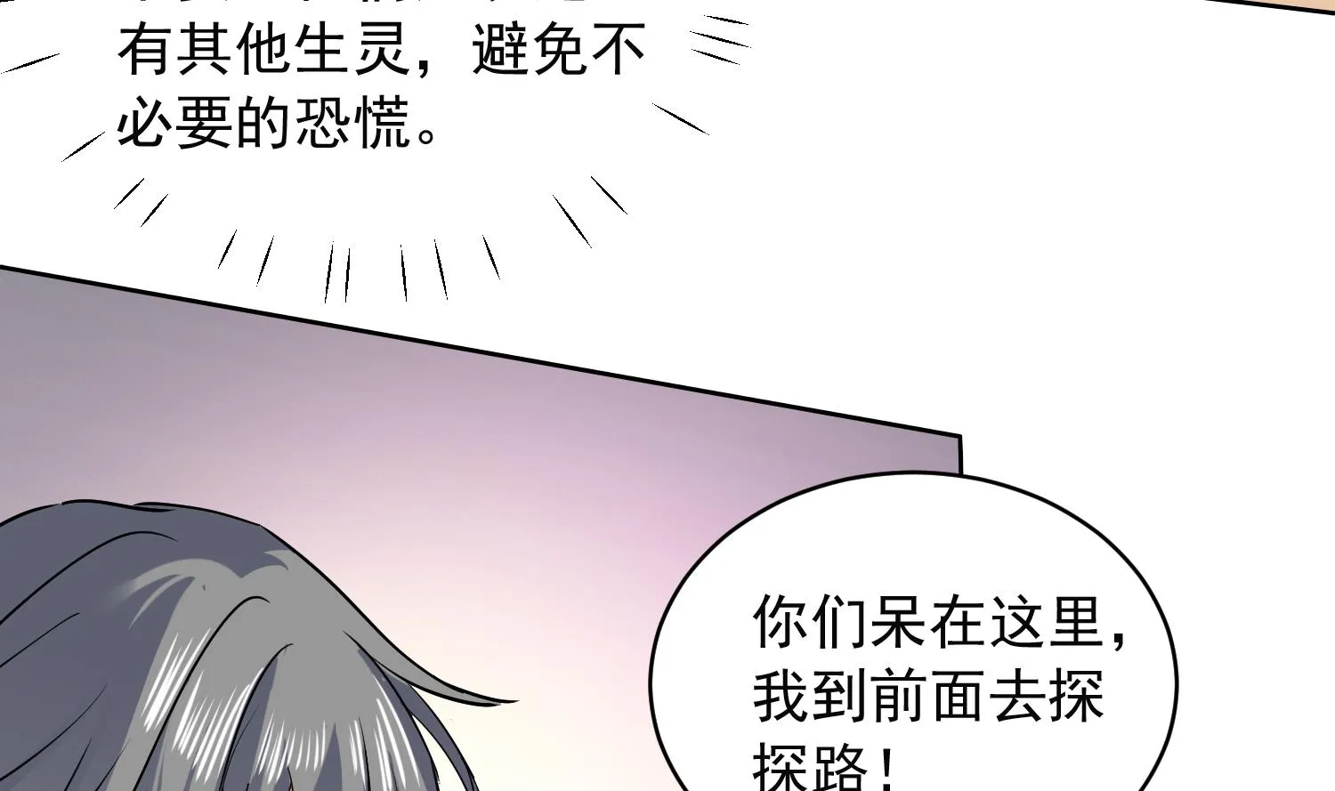 第228话 死神蛛 第13页