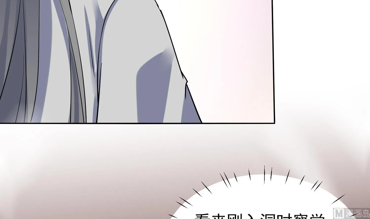 第228话 死神蛛 第15页