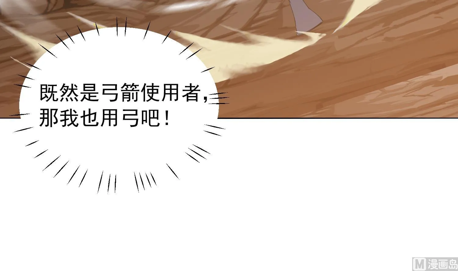 第228话 死神蛛 第18页