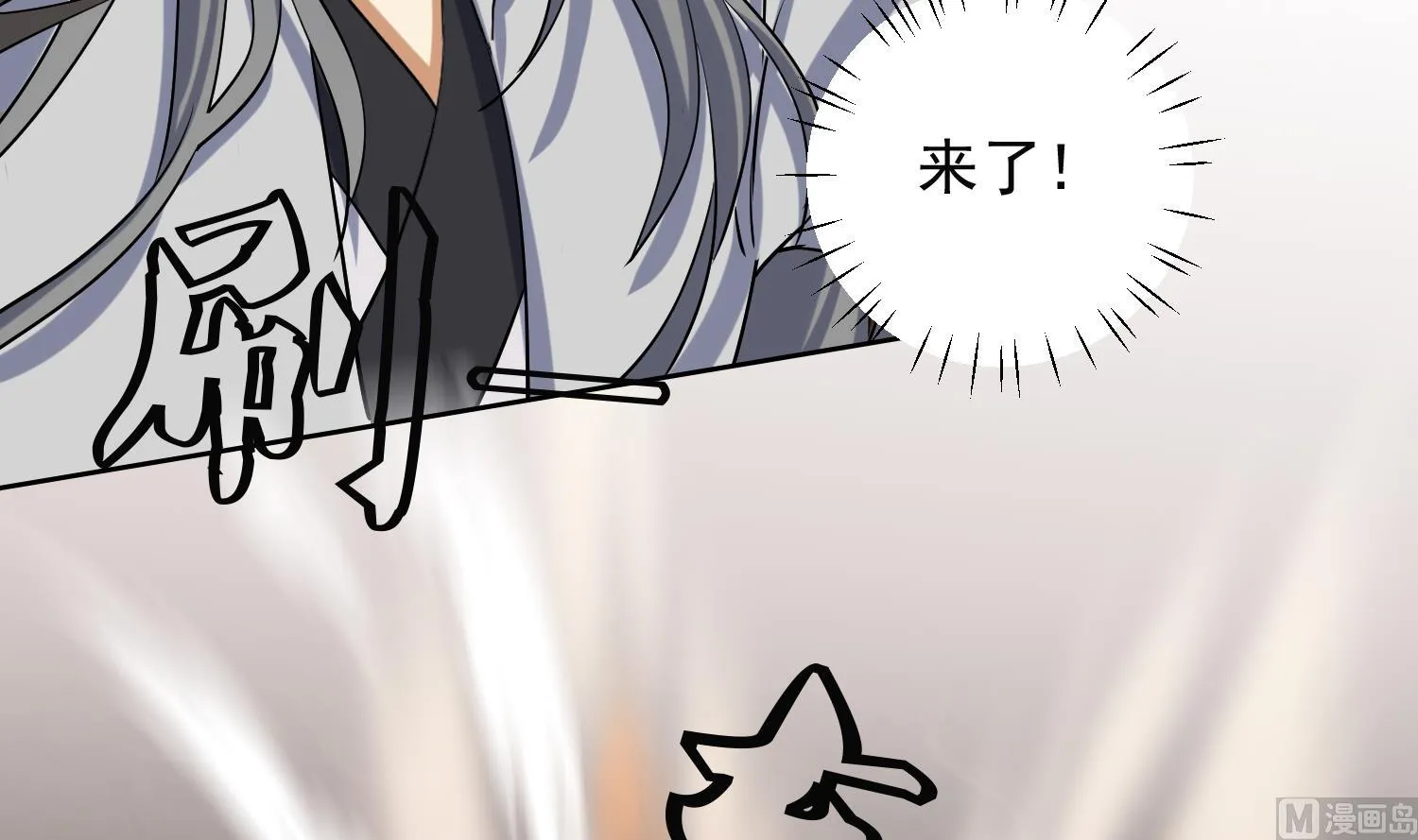 第228话 死神蛛 第21页