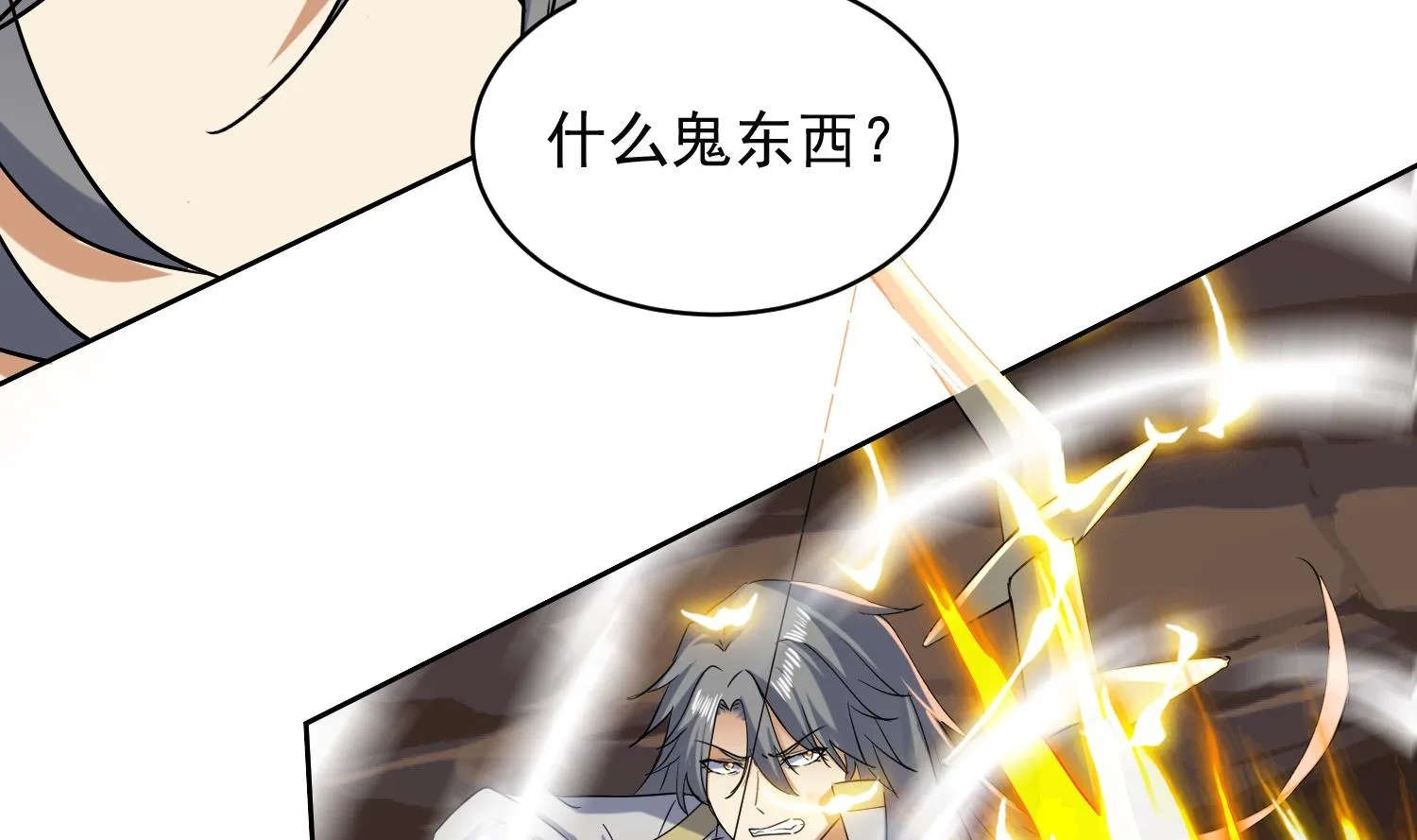 第228话 死神蛛 第28页