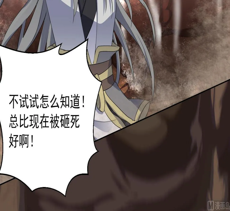 第227话 暗箭 第6页