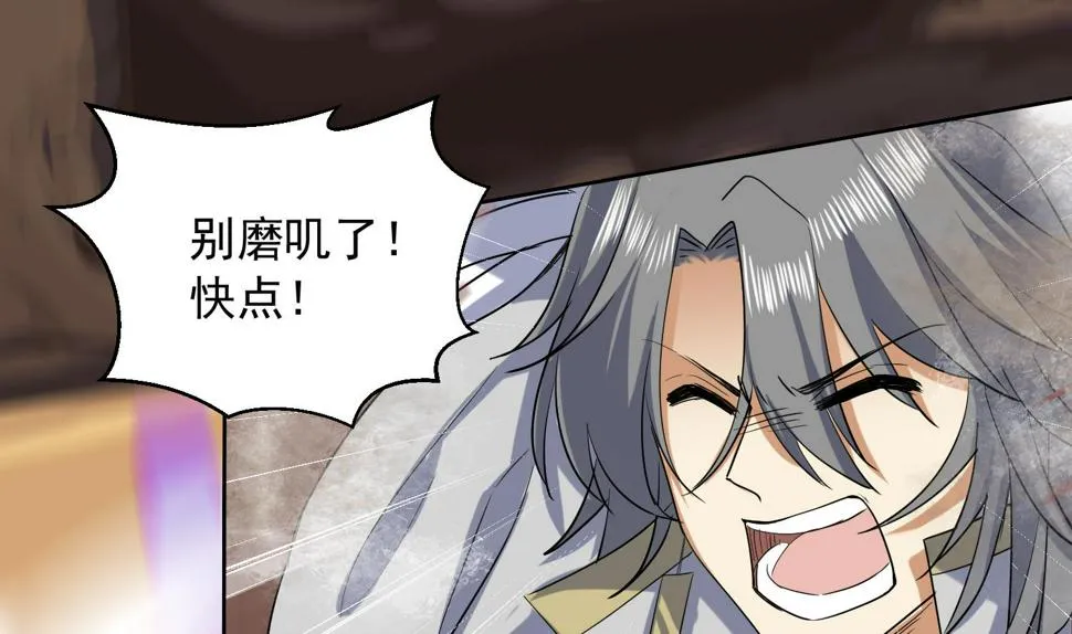 第227话 暗箭 第7页