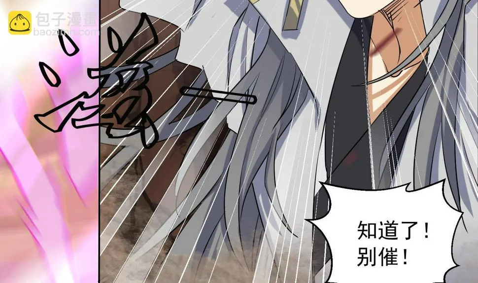 第227话 暗箭 第8页