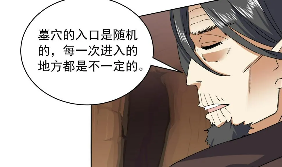 第227话 暗箭 第20页