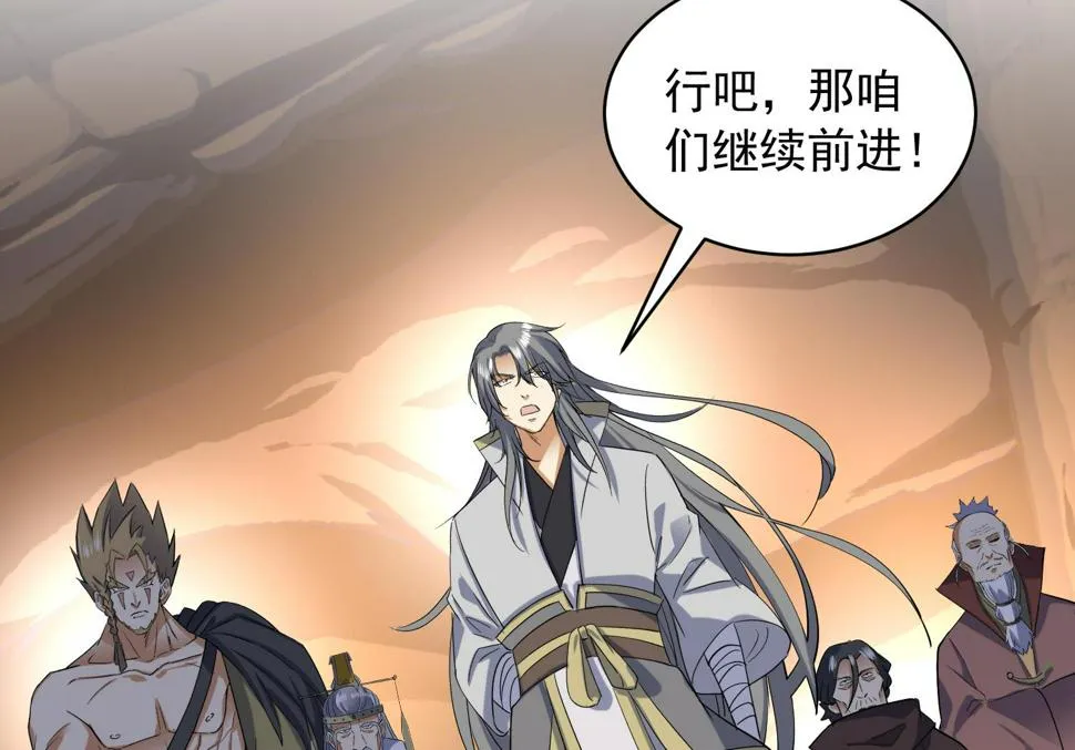第227话 暗箭 第22页