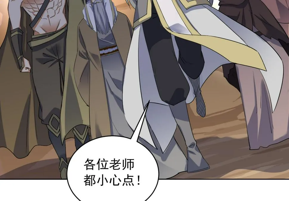第227话 暗箭 第23页