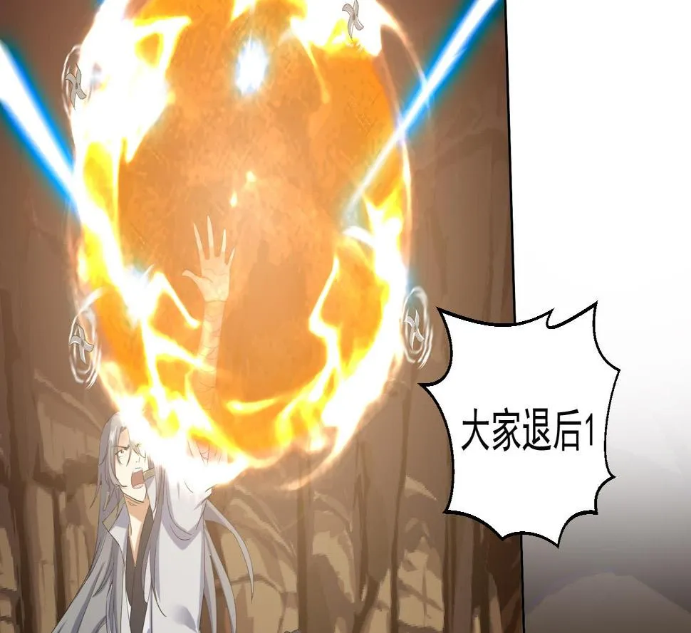 第227话 暗箭 第28页